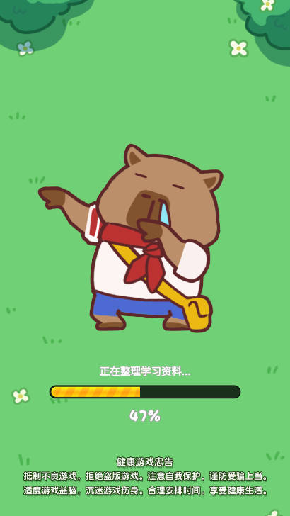 烧脑消一消小游戏