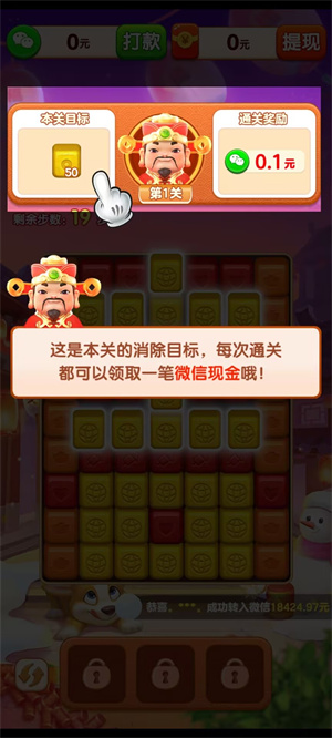 喜迎财神红包版