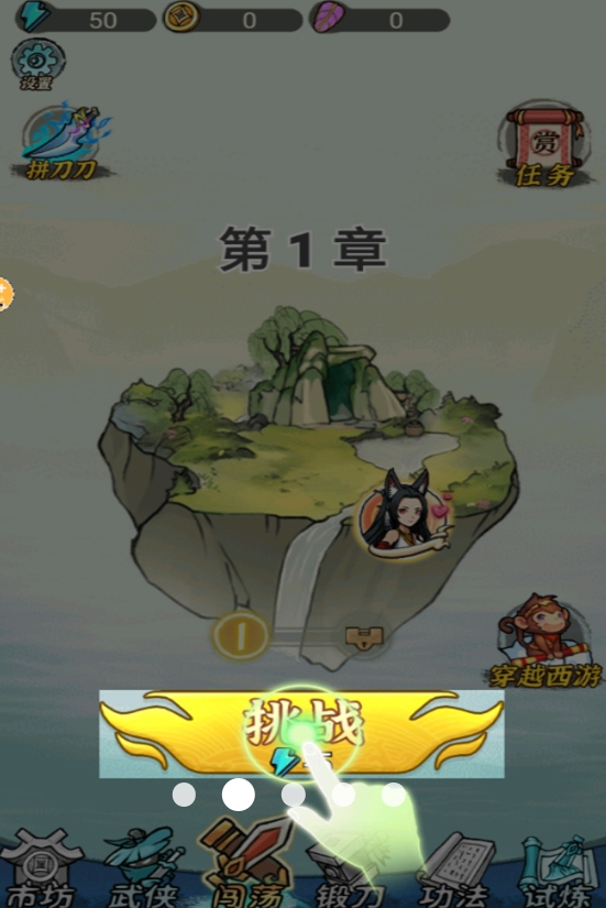 大刀转转转