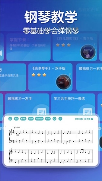 来音钢琴6.1.1