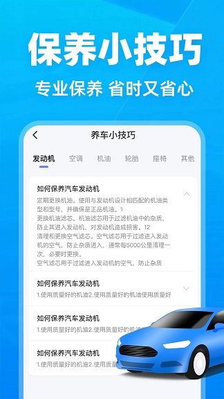 123违章快查手机版官方版