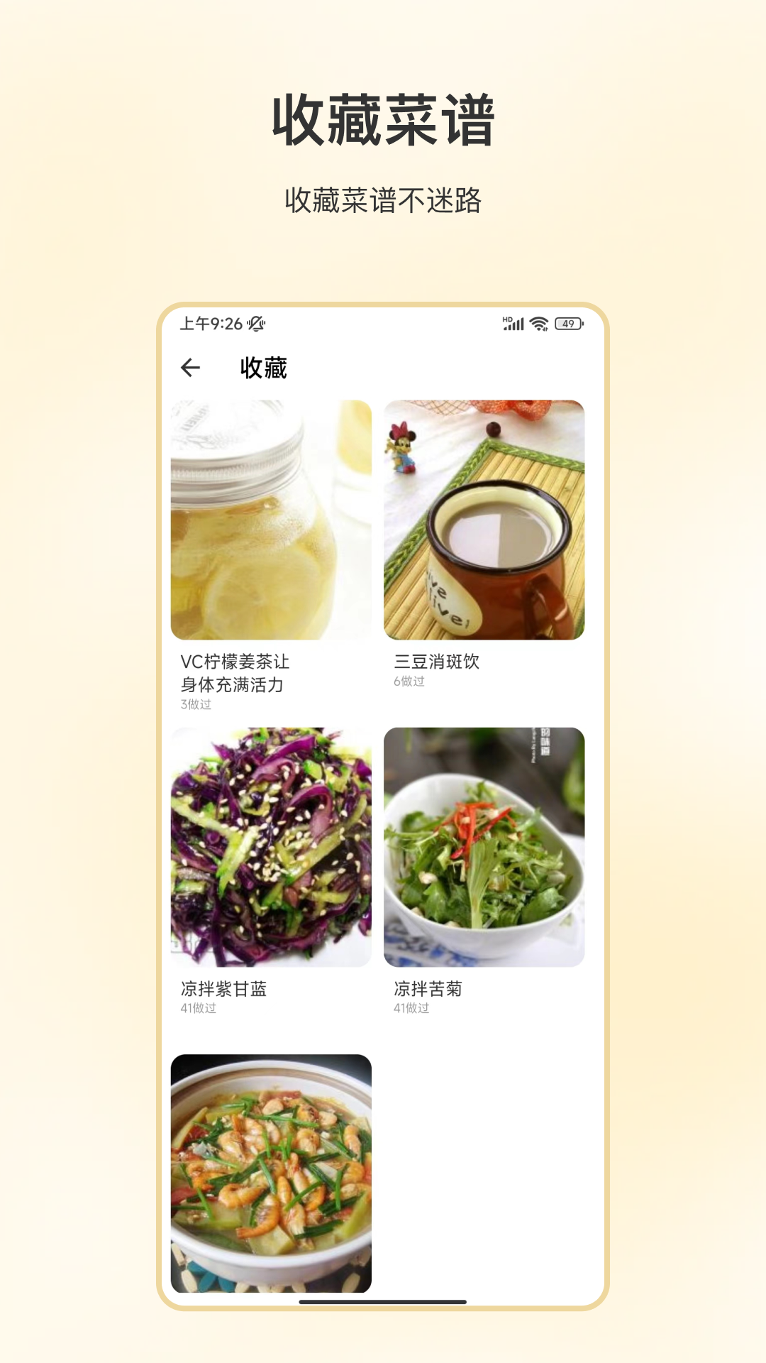 吃饭减肥app
