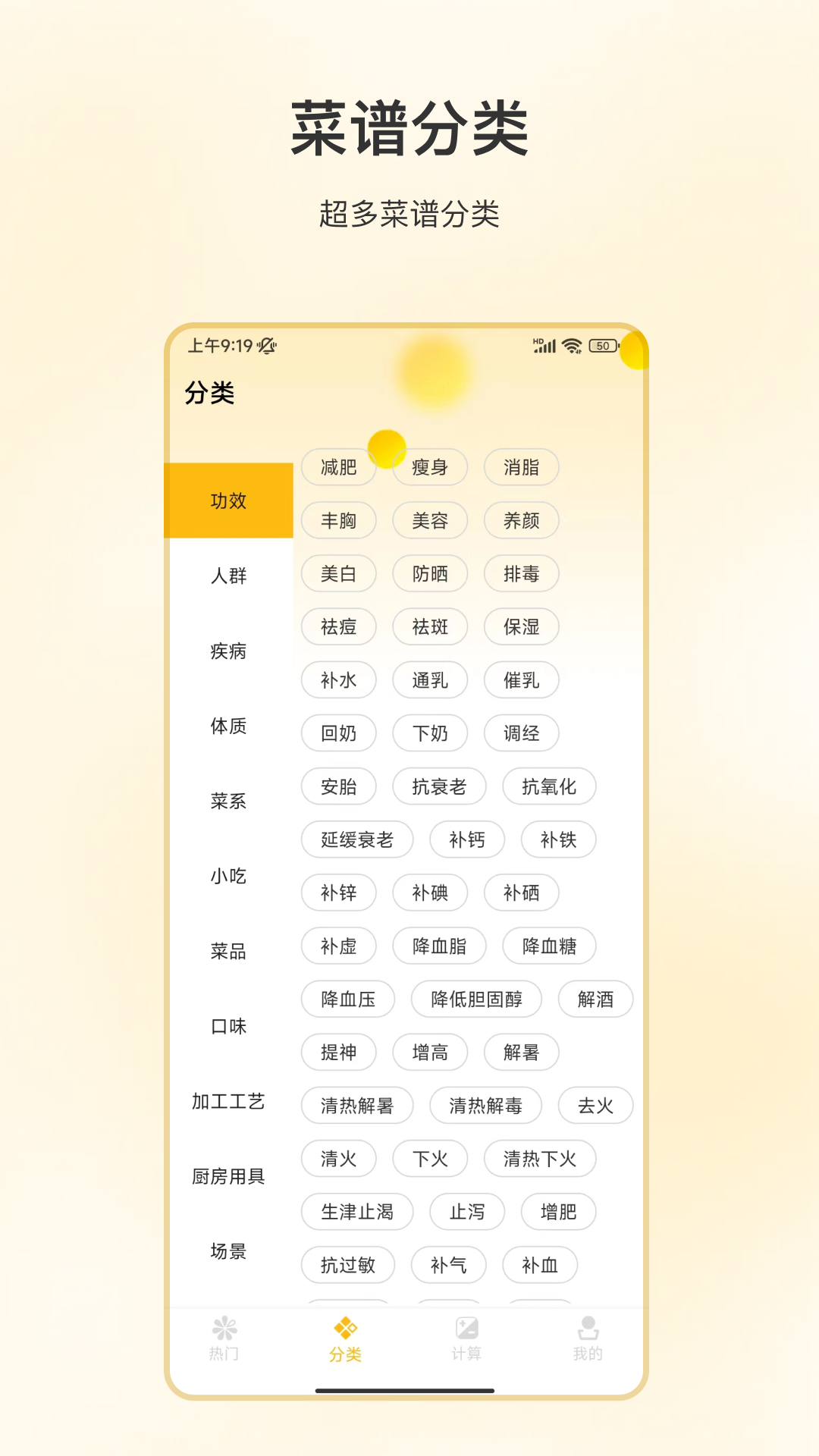 吃饭减肥app
