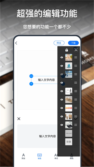 一键logo设计APP