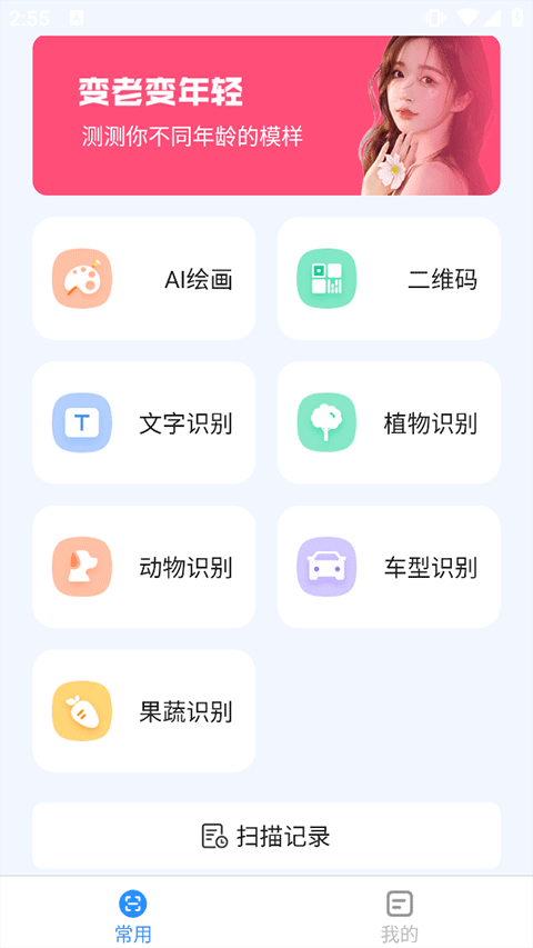 完美测量仪软件