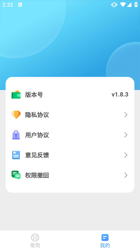完美测量仪软件