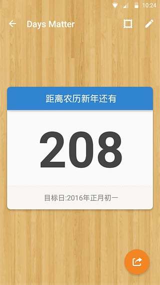 倒数日daysmatter