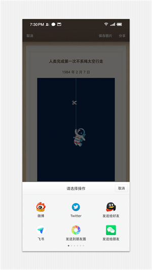 锤子便签旧版本