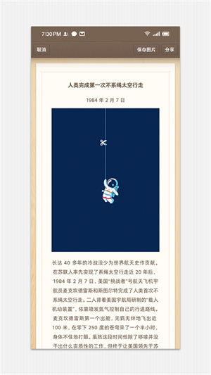 锤子便签旧版本