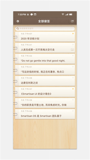 锤子便签旧版本