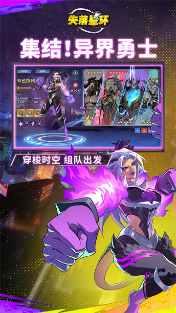 失落星环游戏