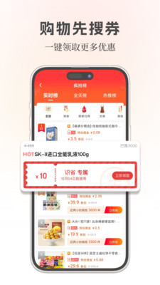 识省app