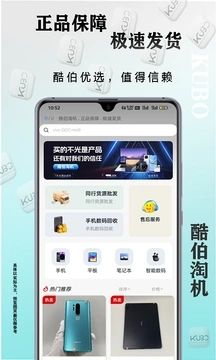 酷伯淘机
