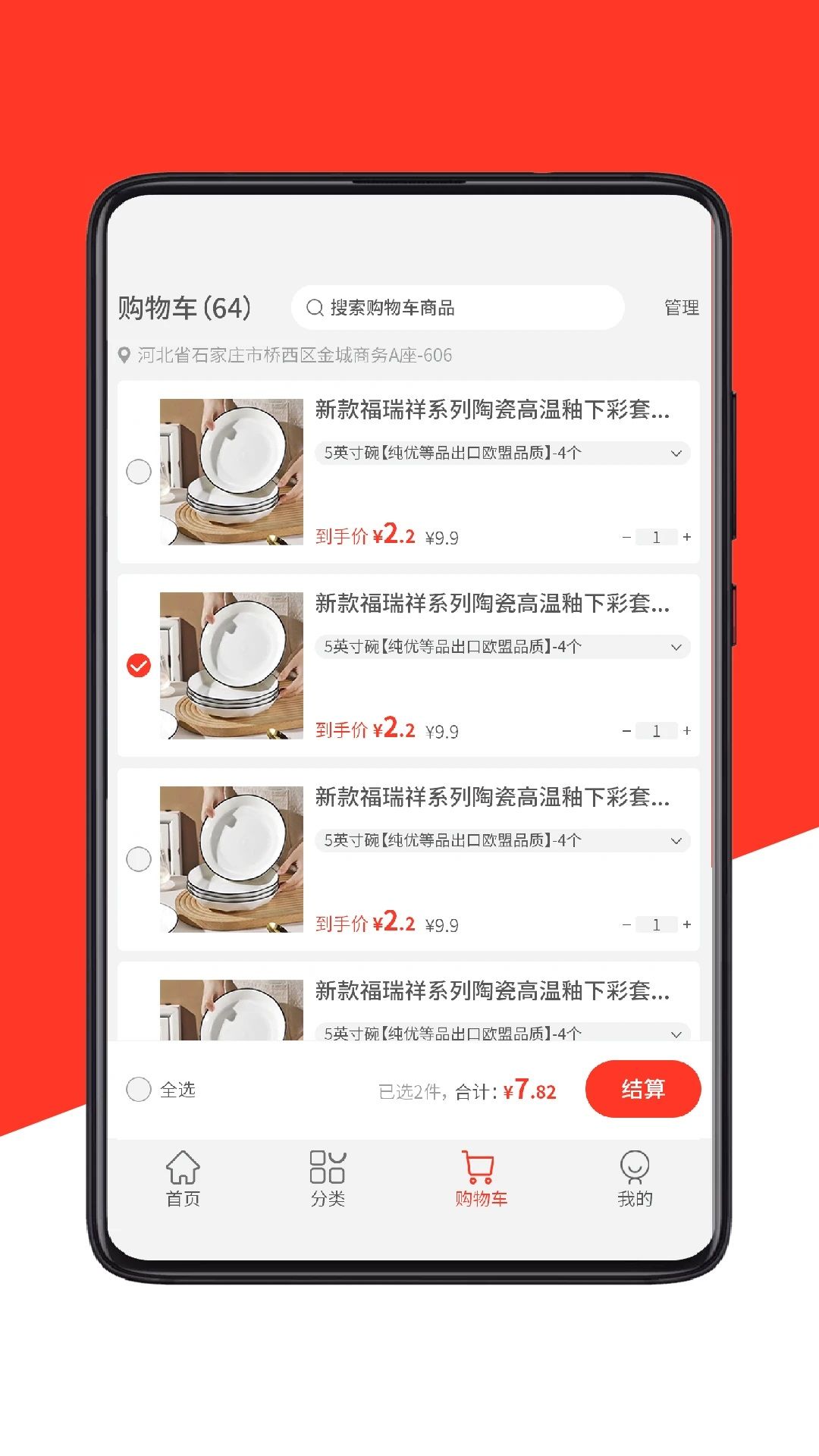 快快当商城