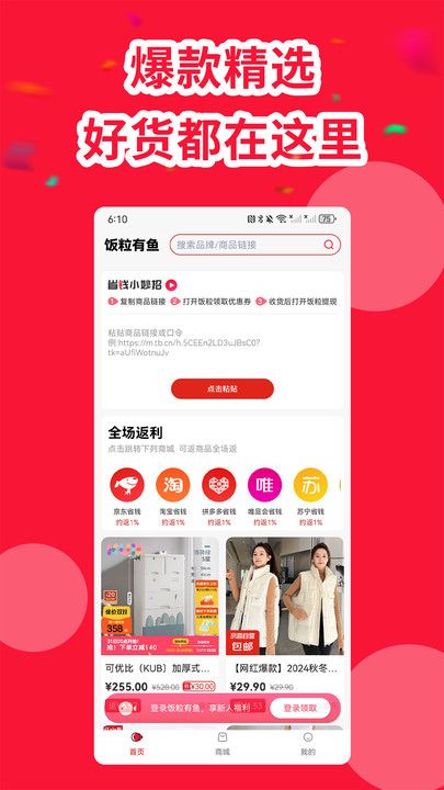 饭粒有鱼官方版