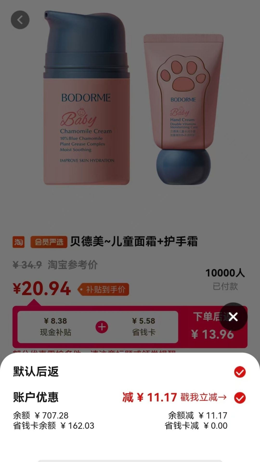 果然省2024