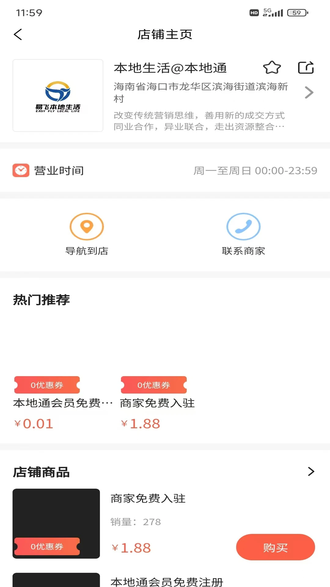 大圣云游最新版