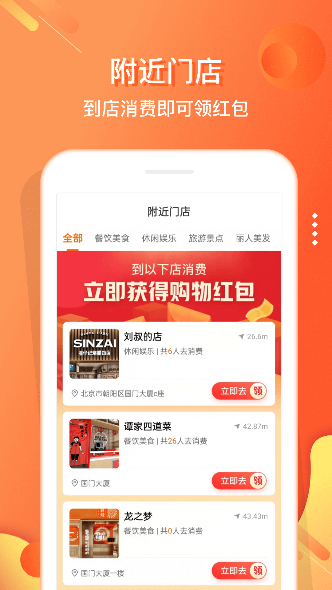 电子红包最新版本