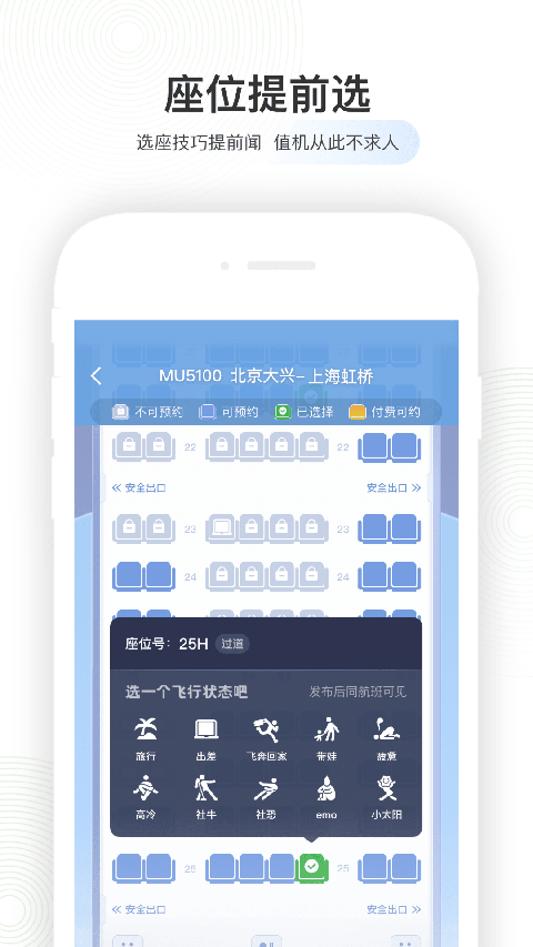 航旅纵横7.9.6