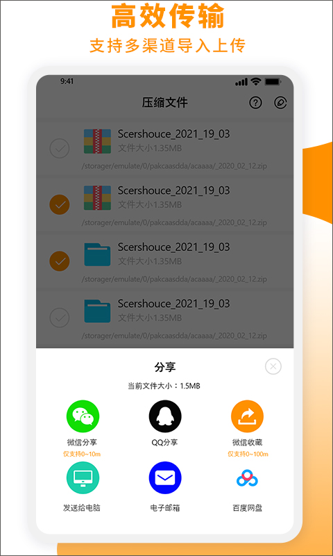 zip解压大师安卓版