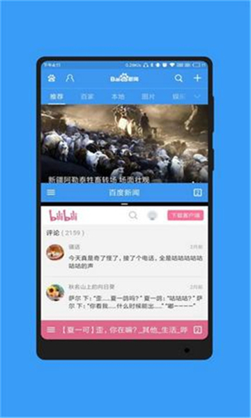 蓝光浏览器手机版