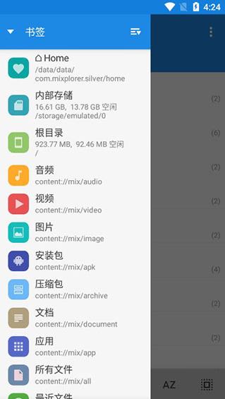 Mixplorer管理器正版app