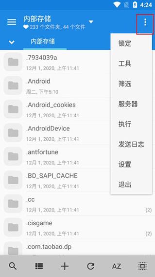 Mixplorer管理器正版app