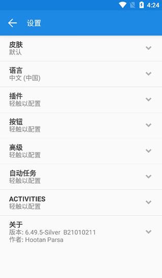 Mixplorer管理器正版app