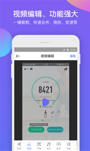 超级录屏大师1.2.0