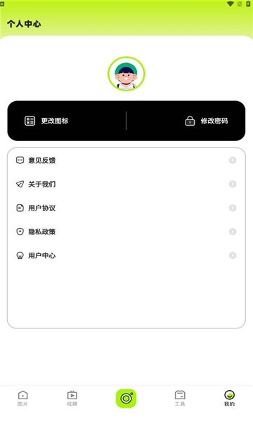 相册乐融