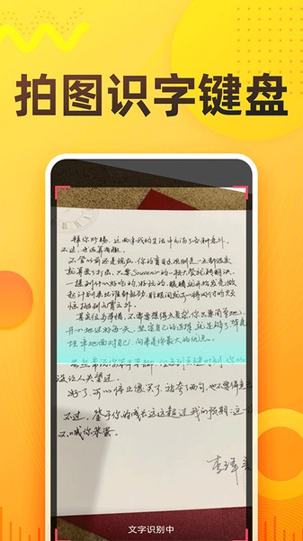 语音打字法app安卓版