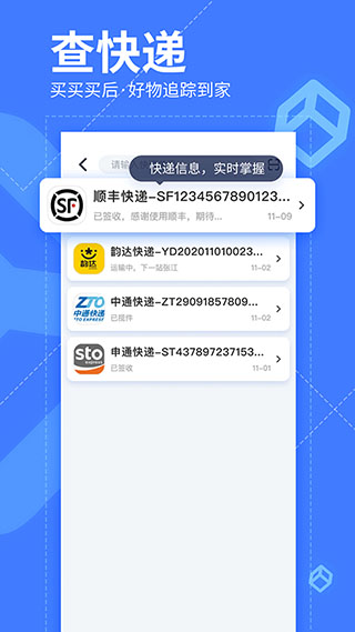 我查查官方正版app
