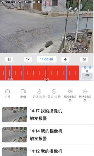 小眯眼监控摄像头