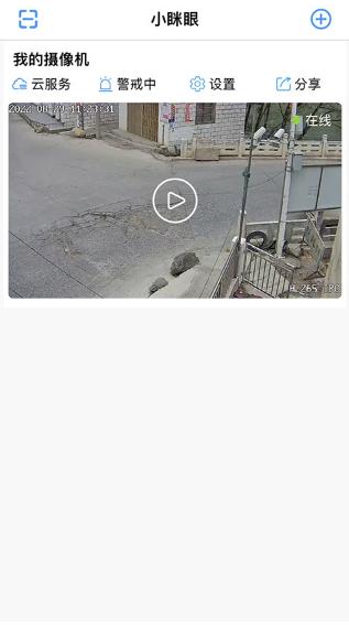 小眯眼监控摄像头
