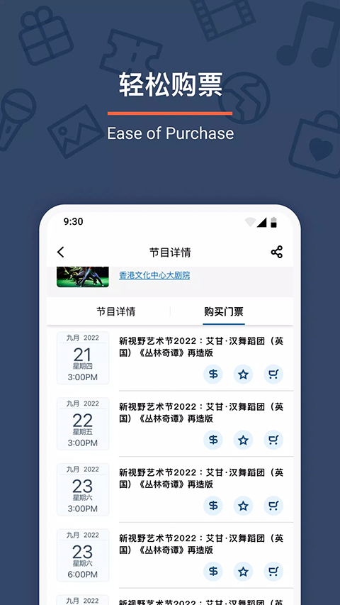 城市售票网安卓最新版