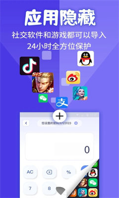博派应用隐藏大师计算器2025