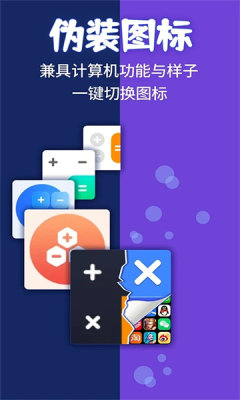 博派应用隐藏大师计算器2025