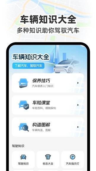 GS卫星实况导航
