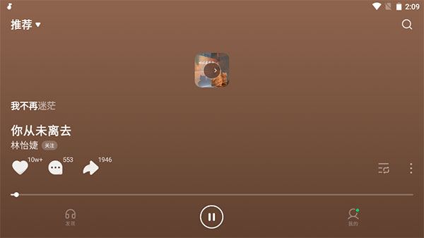 车机汽水音乐v4.3.0