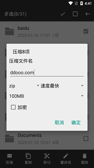 rar解压帮手官网最新版