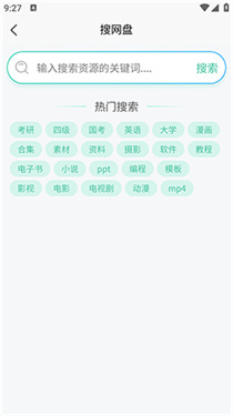 万象聚搜1.5.0