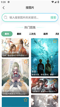 万象聚搜1.5.0