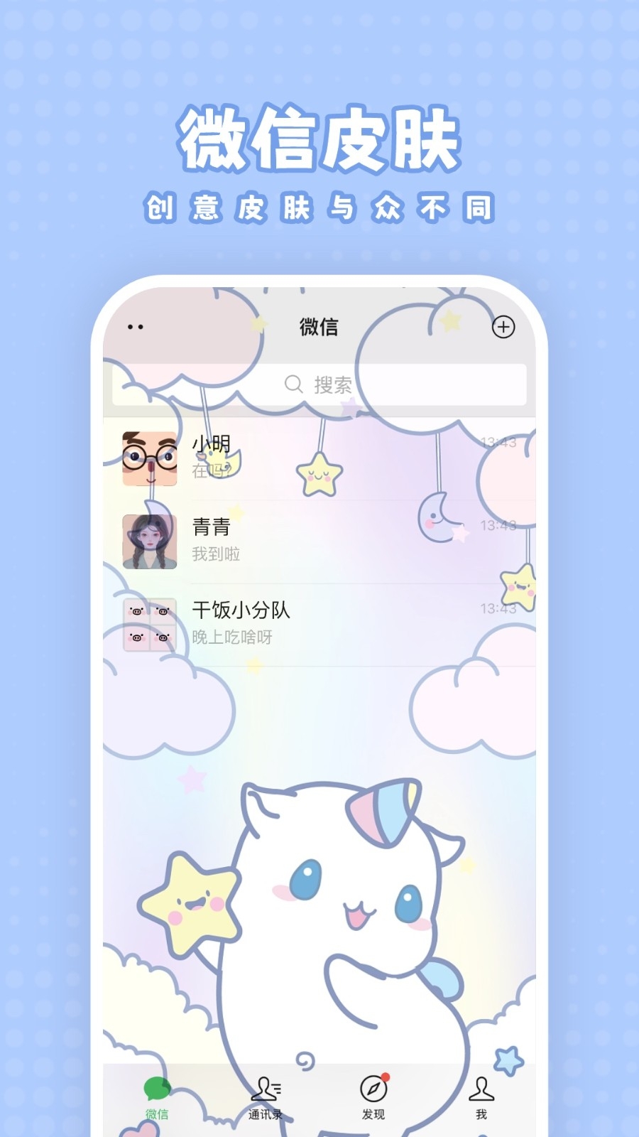 白桃壁纸软件