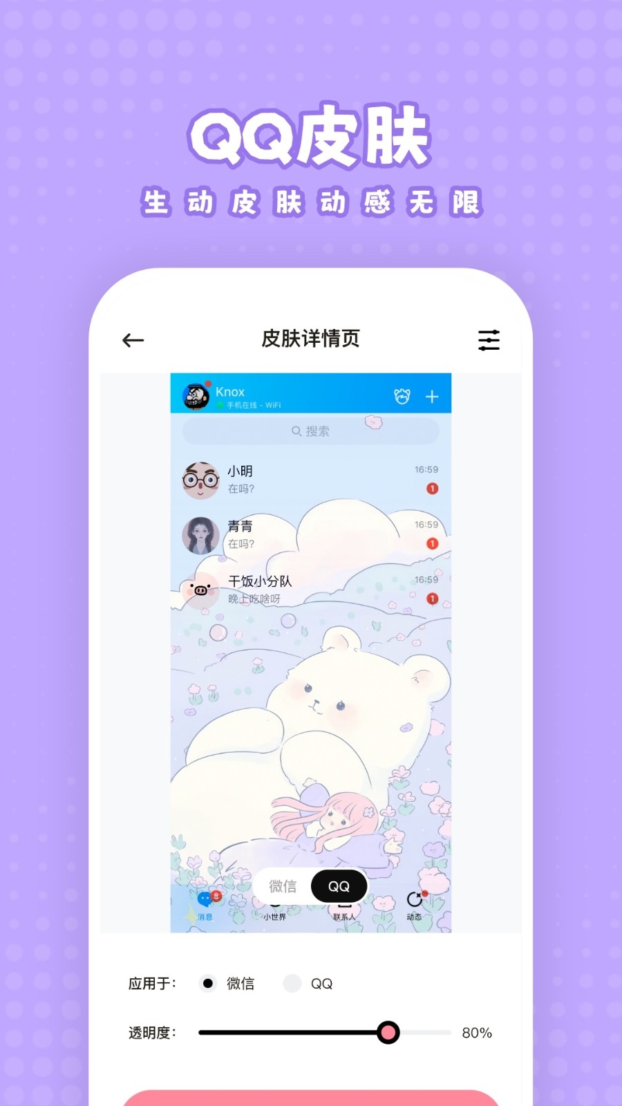 白桃壁纸软件