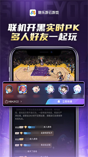 随乐游云游戏老版本