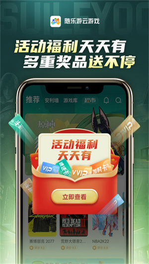 随乐游云游戏老版本