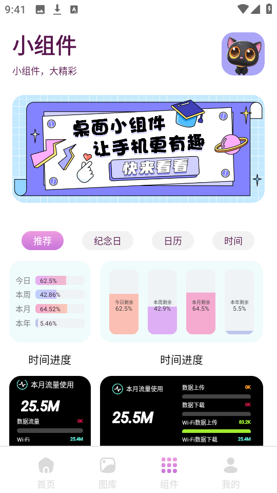 壁纸多多软件