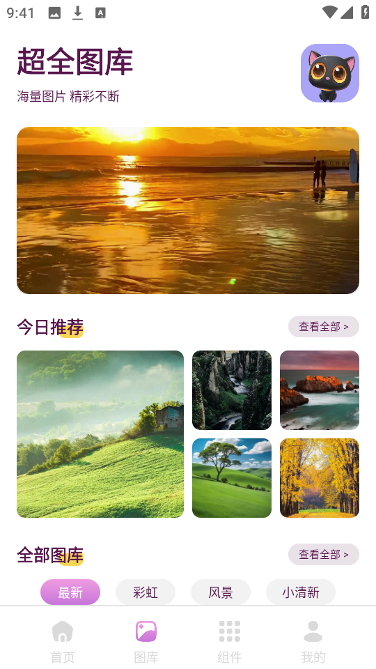 壁纸多多软件