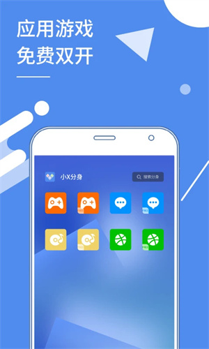 小X分身2.0版本