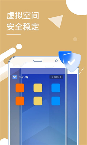 小X分身2.0版本